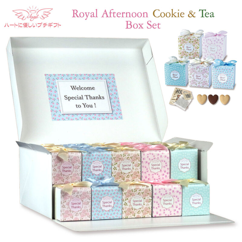 RoyalAfternoon クッキー&ティーセットBox / スタンダードプレート