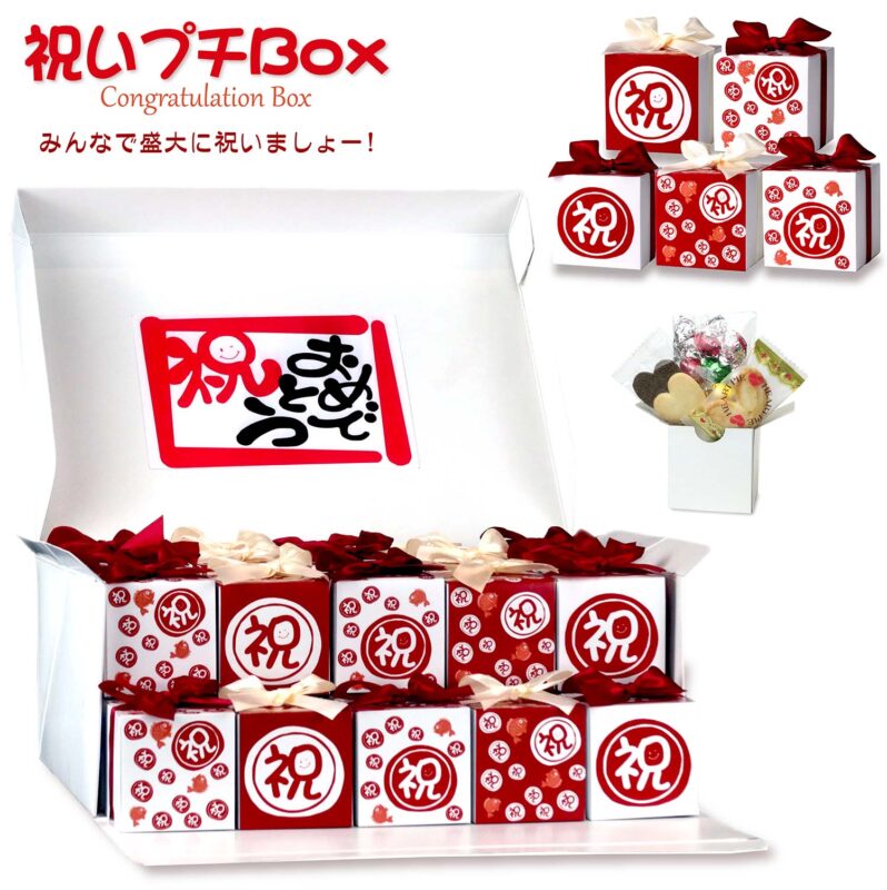 CC お祝いプチ Box