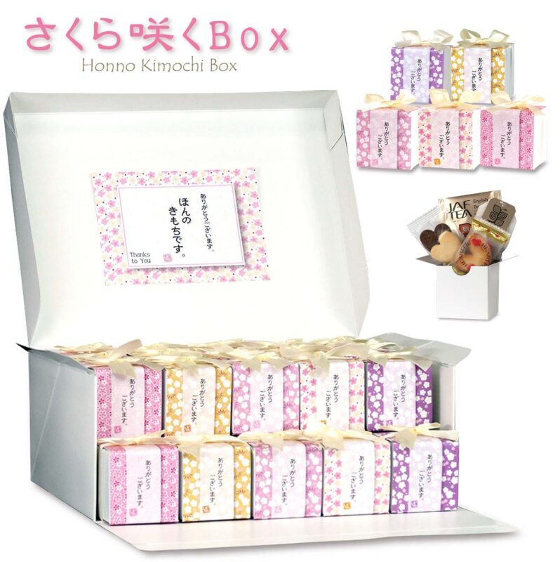 CC さくら咲く Box