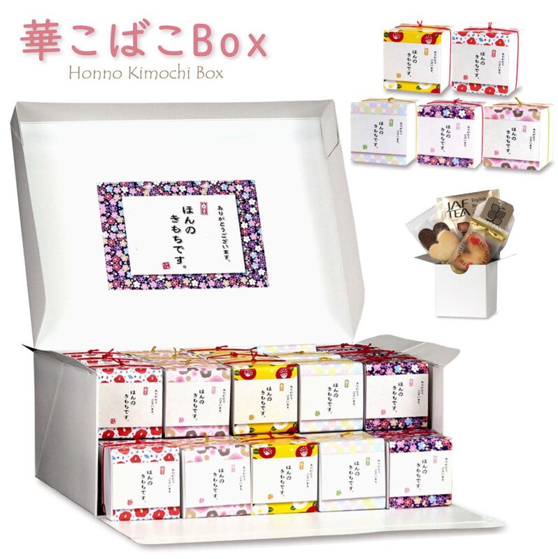 CC 華こばこ Box