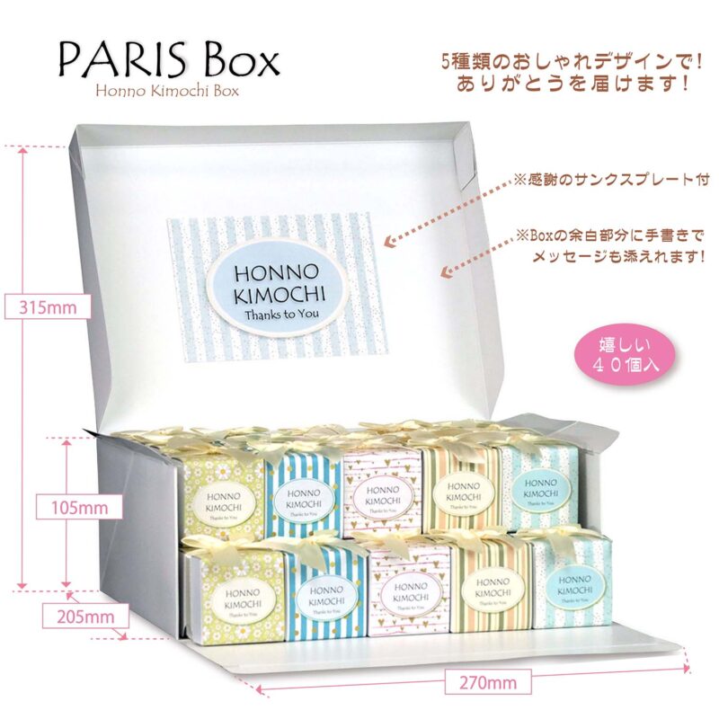 CC PARIS 　Box
