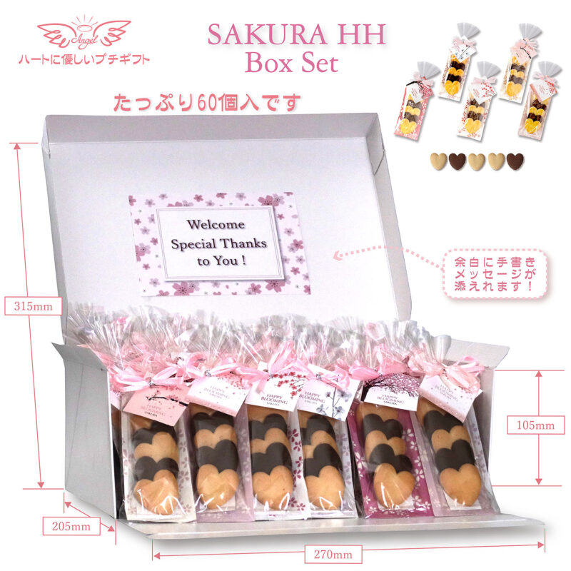SAKURA HH 60個セットBox