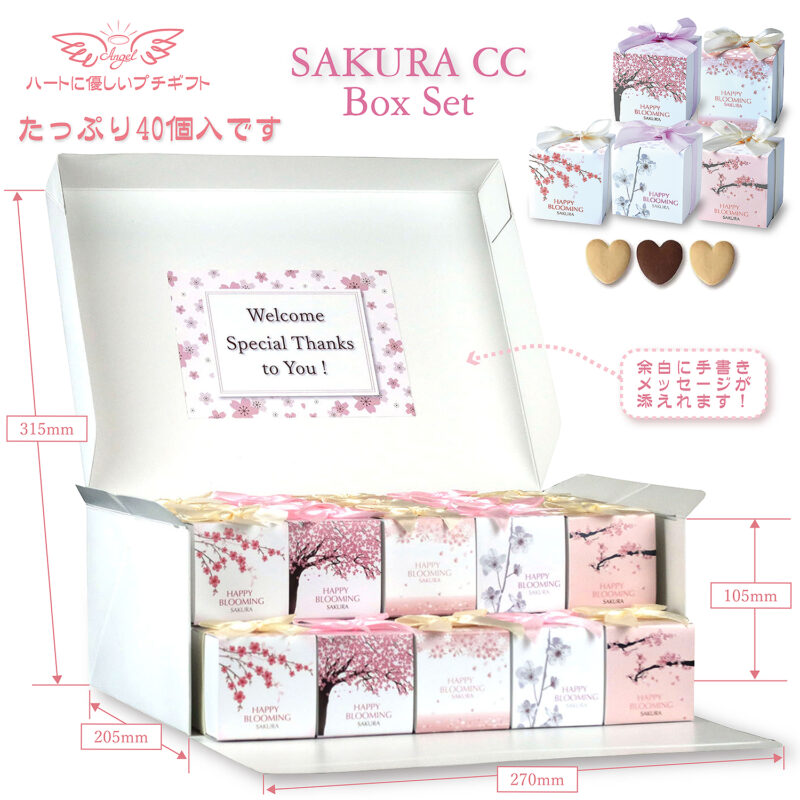 さくらBox / スタンダードプレート