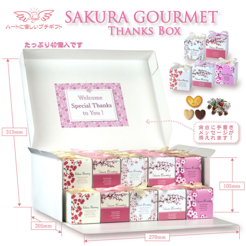 さくらグルメBox / スタンダードプレート