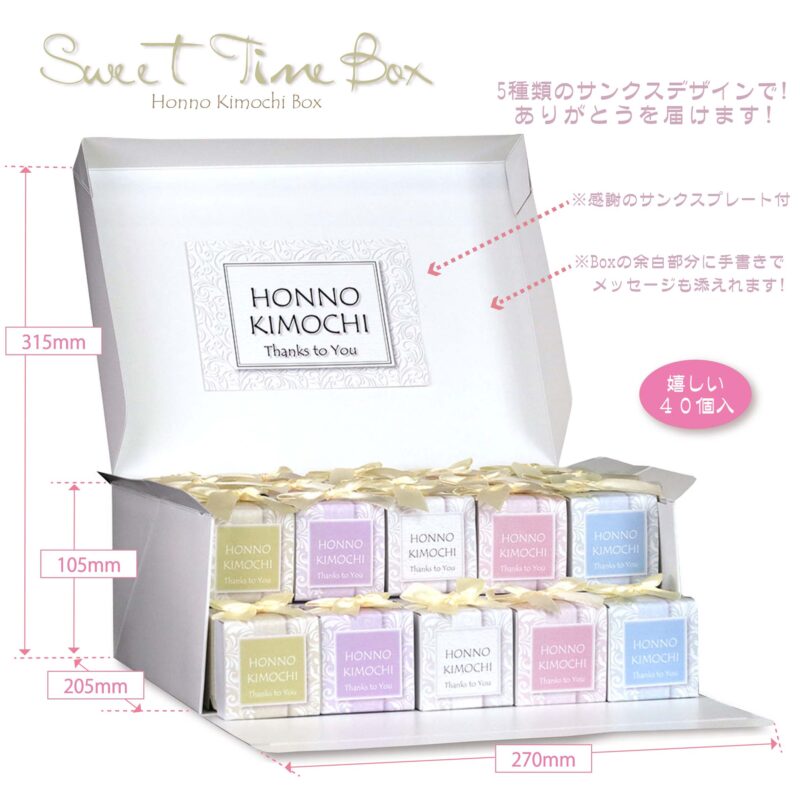 CC スイートタイム Box