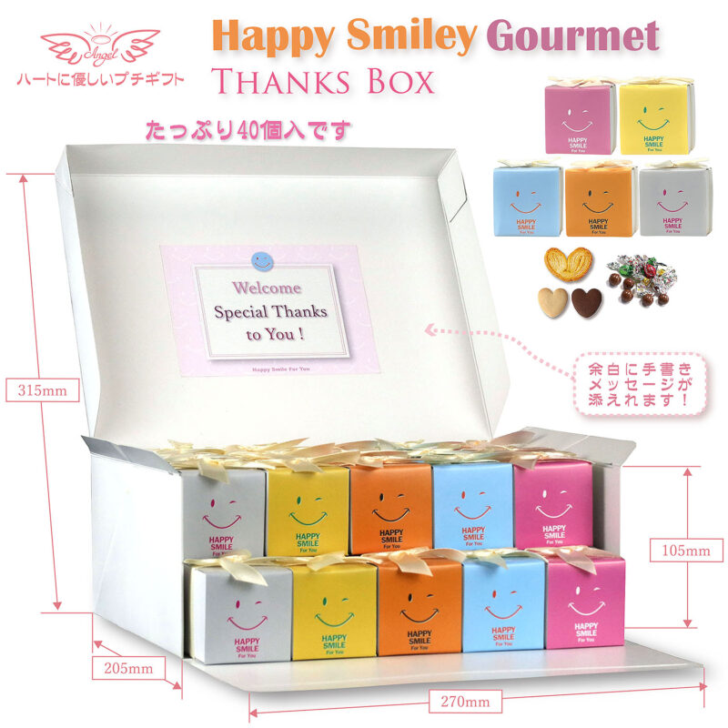 ハッピースマイリー グルメBox / スタンダードプレート