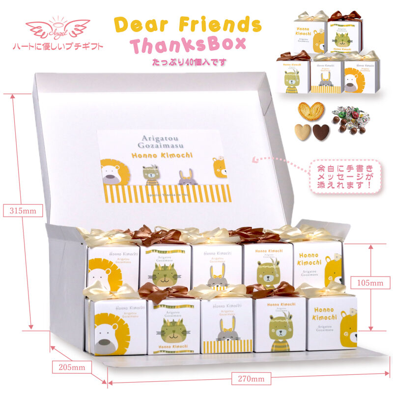 CC ディアフレンズBox