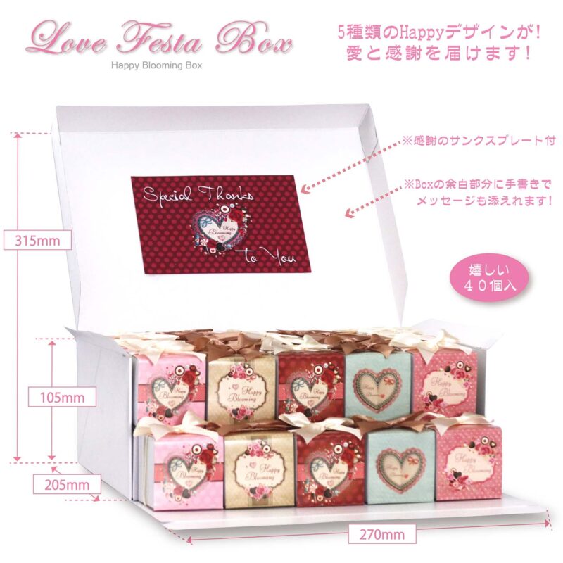 CC ラブフェスタ   BOX