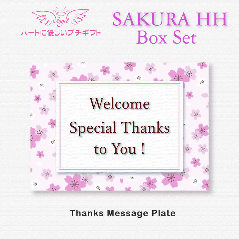 SAKURA HH 60個セットBox