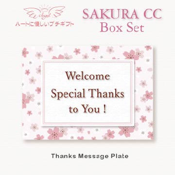 さくらBox / スタンダードプレート