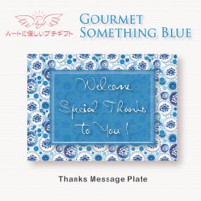 グルメ サムシングブルーBox / スタンダードプレート
