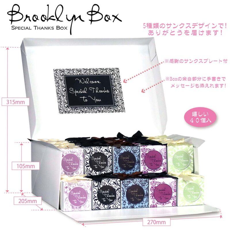 CC ブルックリン Box