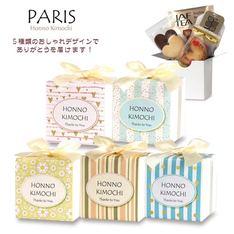 CC PARIS 単品