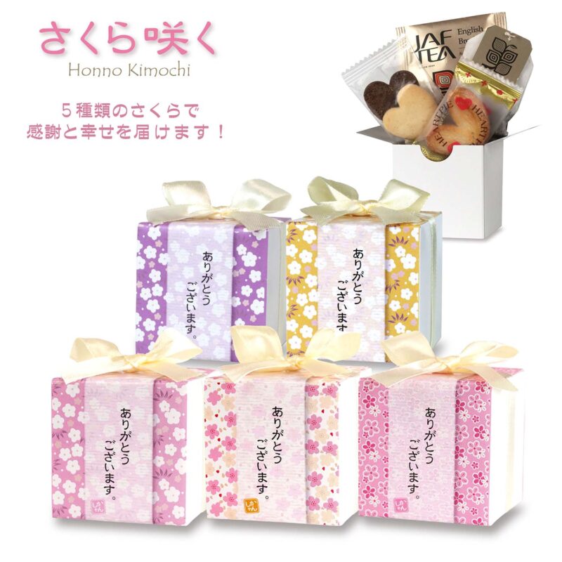 CC さくら咲く Box
