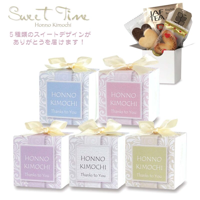 CC スイートタイム Box