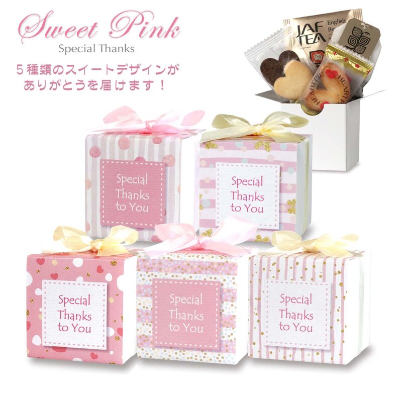 CC スイートピンク Box