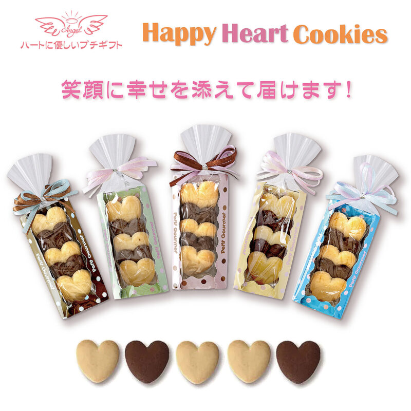 HH Happy Heart cookies