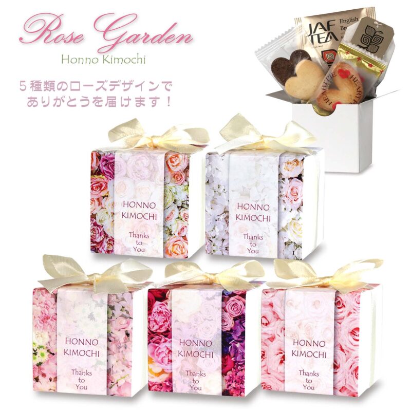 CC ローズガーデン 単品