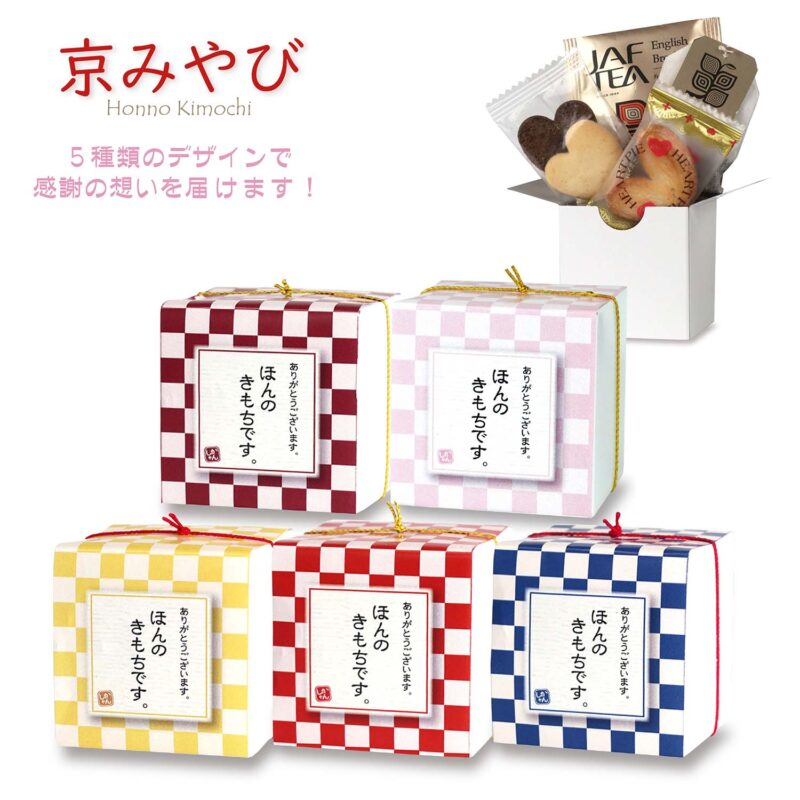 CC 京みやび 単品
