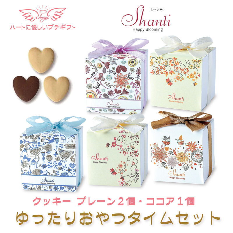 シャンティ Box/スタンダードプレート