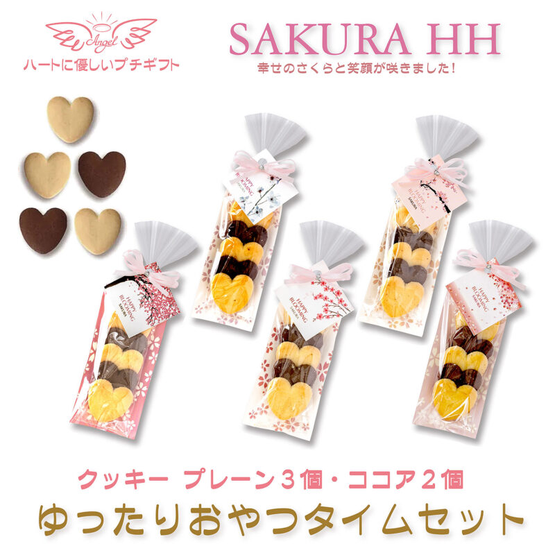 HH SAKURA
