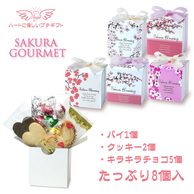 さくらグルメBox / スタンダードプレート