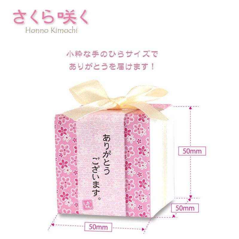 CC さくら咲く Box