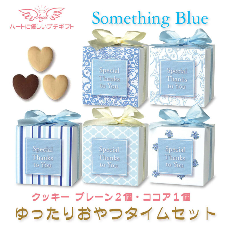 サムシングブルーBox / スタンダードプレート