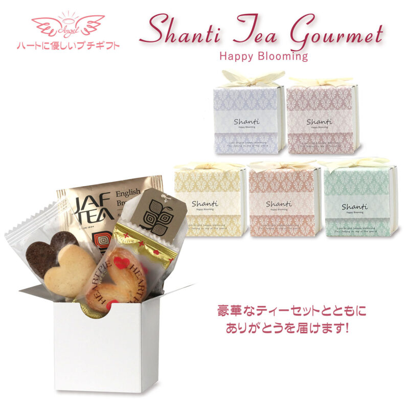 CC シャンティ ティーグルメ