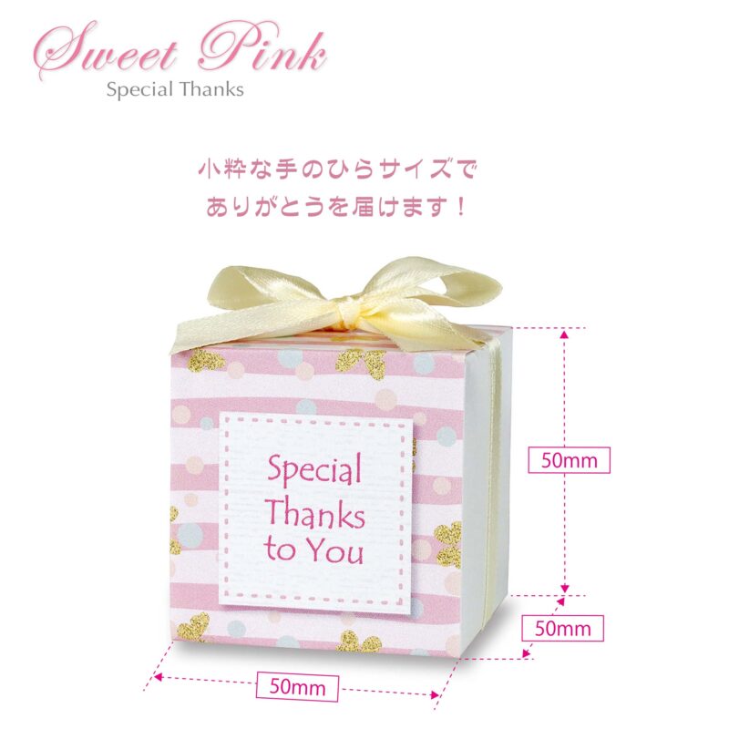CC スイートピンク Box