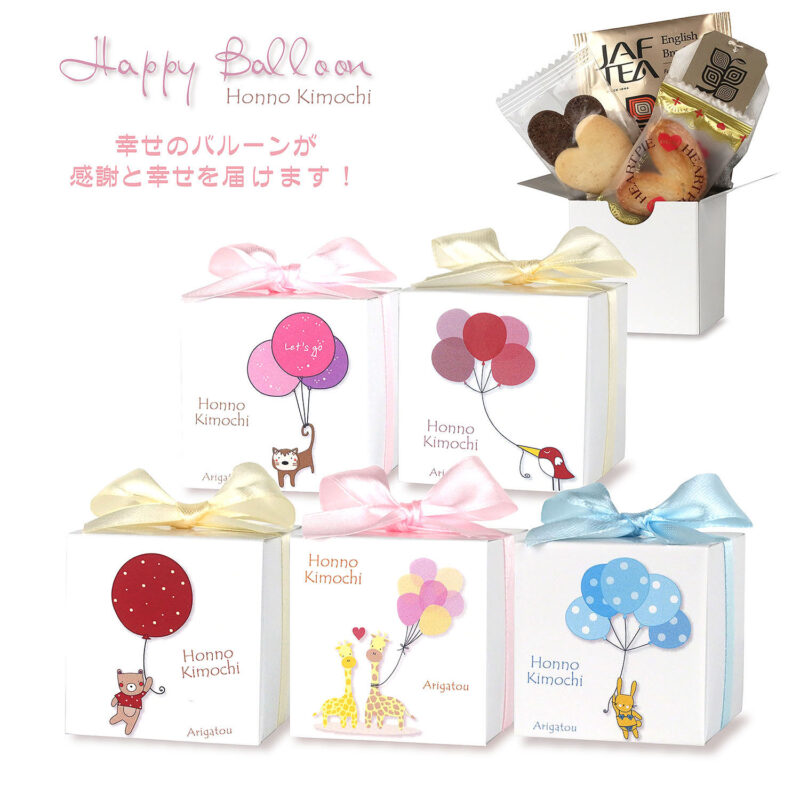 CC　ハッピーバルーン　BOX