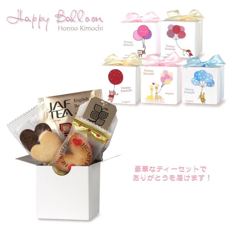 CC　ハッピーバルーン　BOX