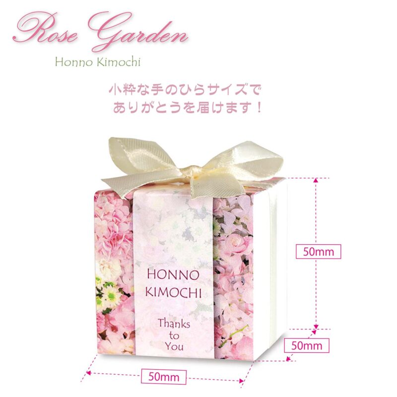 CC ローズガーデン 単品