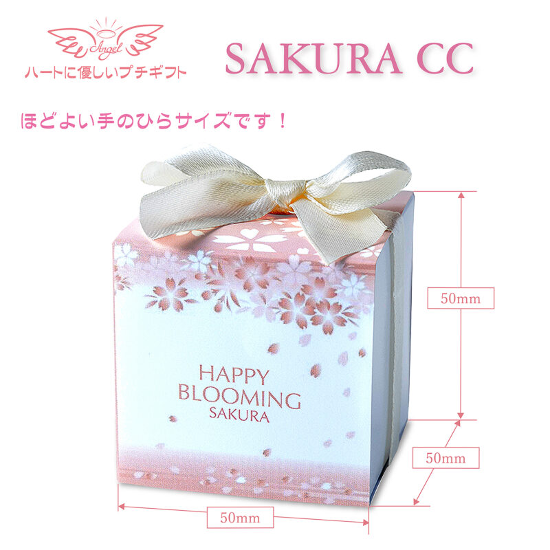 CC さくら