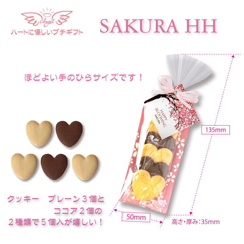 HH SAKURA