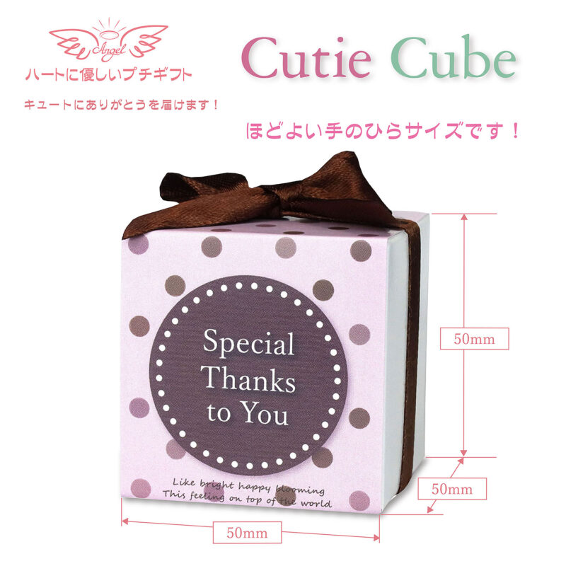 CC キューティーキューブ