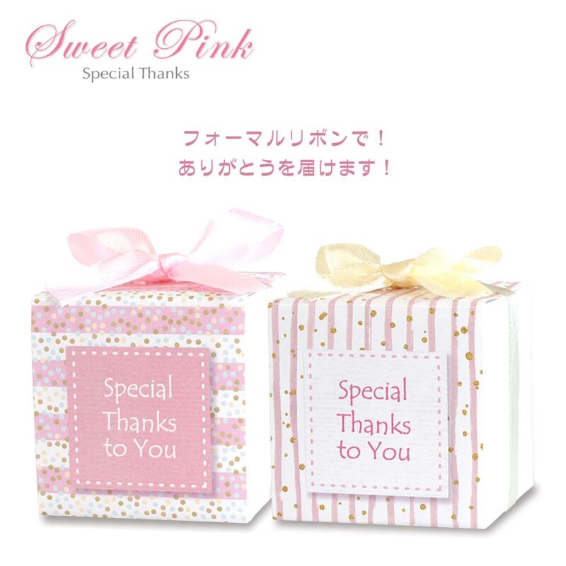 CC スイートピンク Box