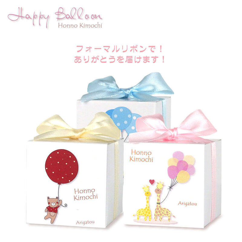 CC　ハッピーバルーン　BOX