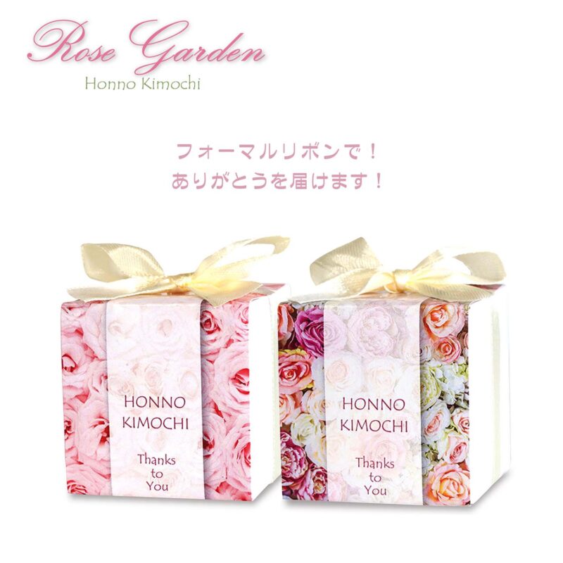 CC ローズガーデン 単品