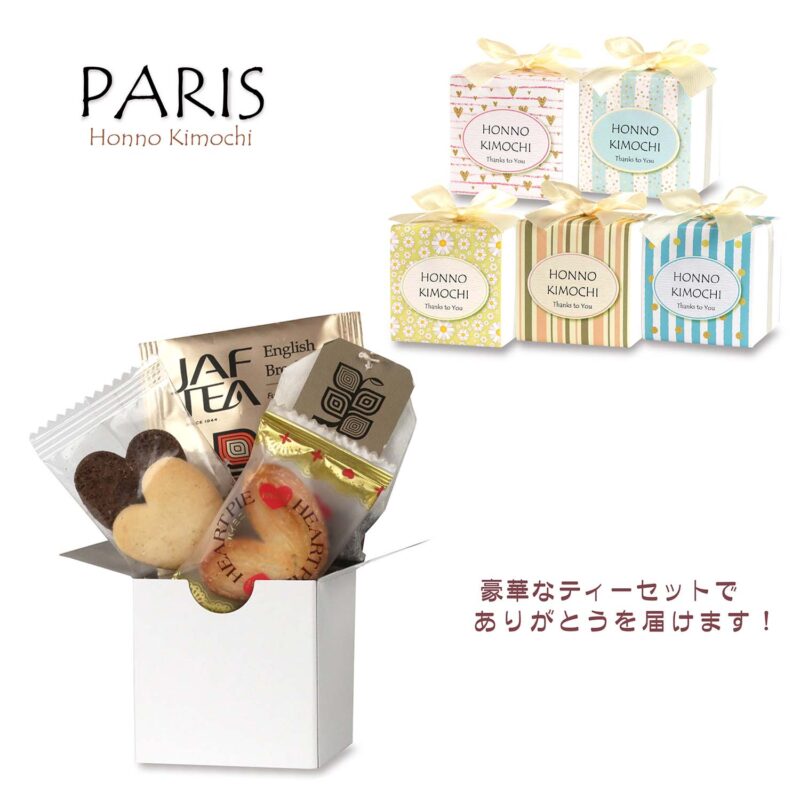 CC PARIS 単品