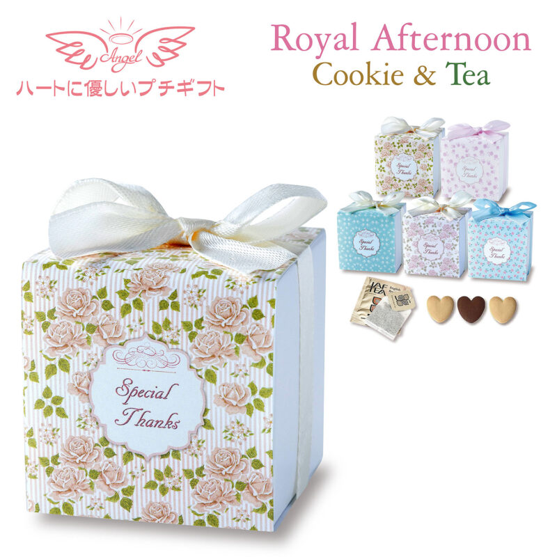 CC RoyalAfternoon クッキー&ティーセット
