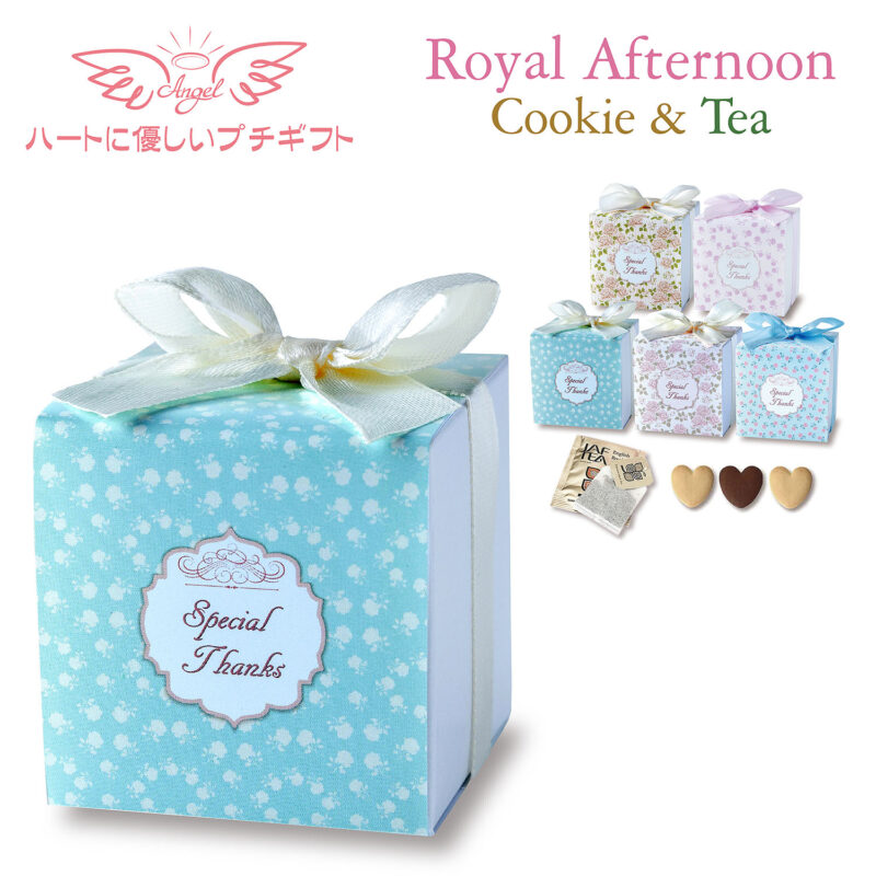 CC RoyalAfternoon クッキー&ティーセット