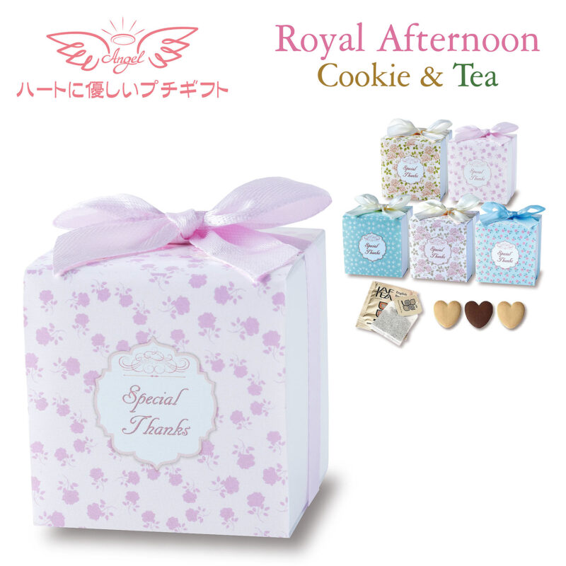 CC RoyalAfternoon クッキー&ティーセット