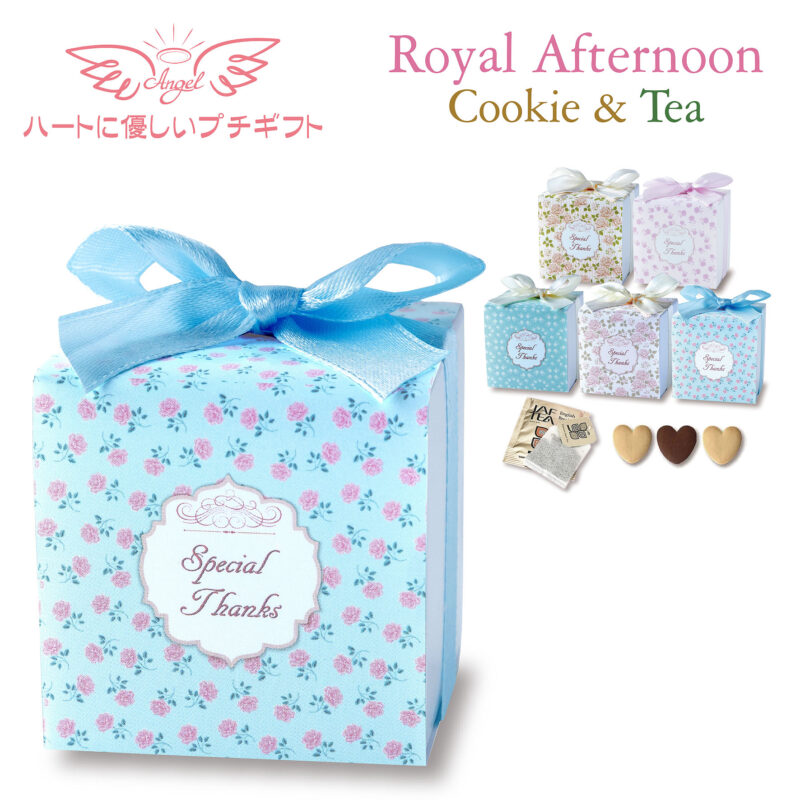 CC RoyalAfternoon クッキー&ティーセット