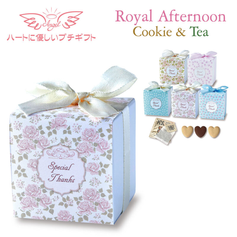 CC RoyalAfternoon クッキー&ティーセット