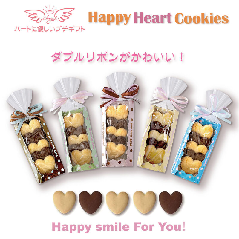 HH HappyHeartcookies 30個セットBox