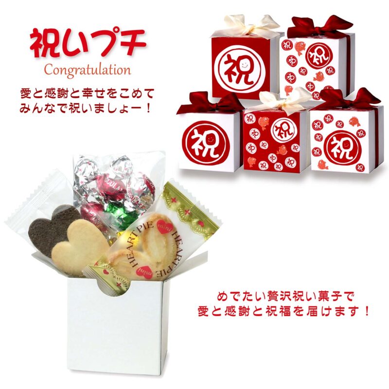 CC お祝いプチ 単品