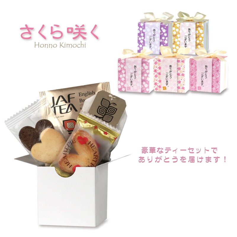 CC さくら咲く Box