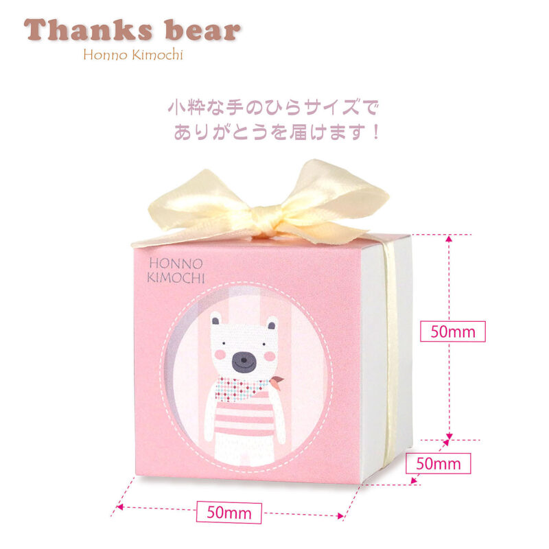 CC サンクスベア