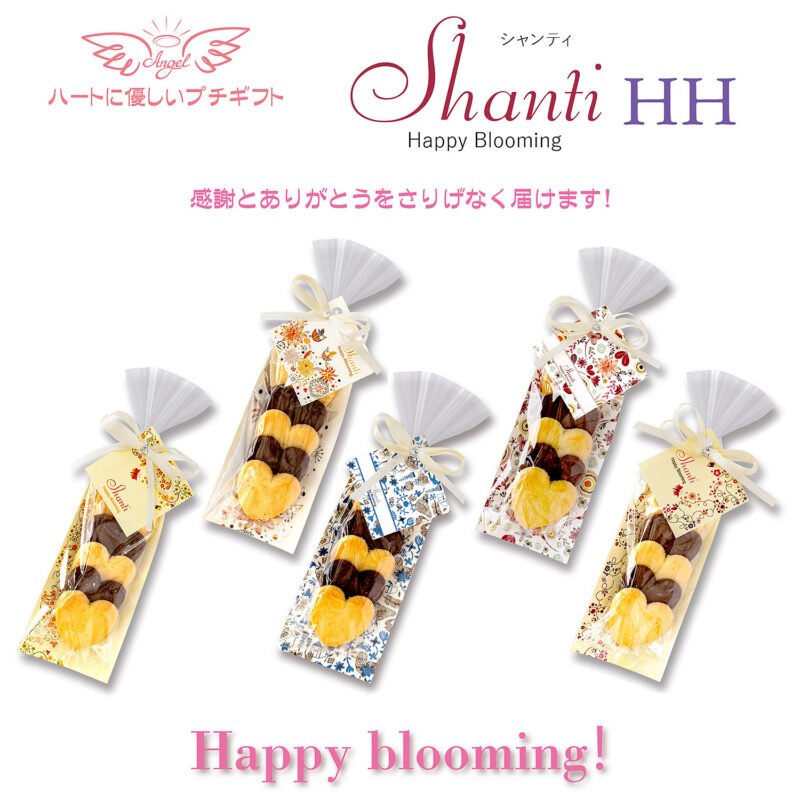 HH Shanti HH 60個セットBox